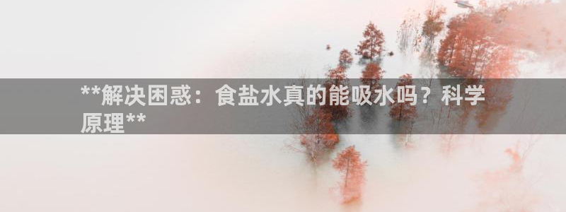 威九国际精忐