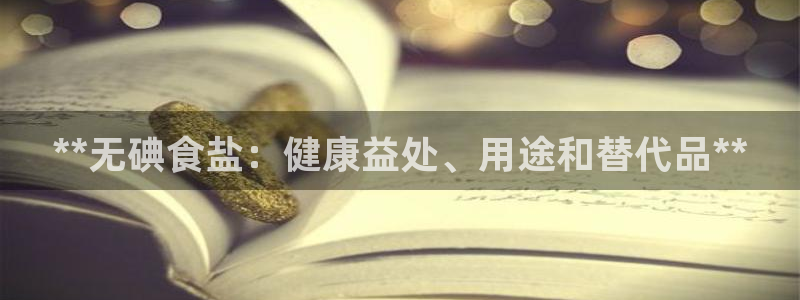 威九国际女