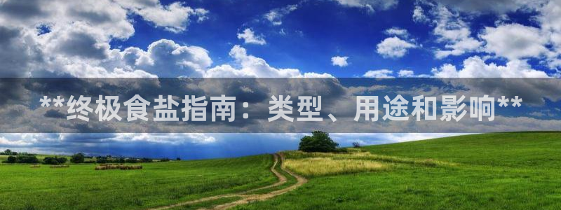 威九国际的女主