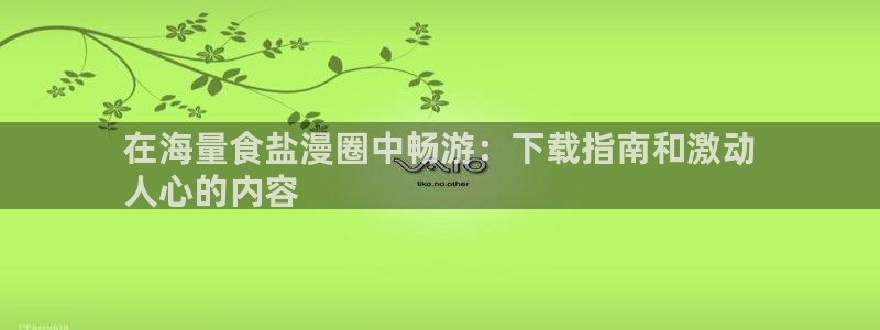 78mapp威九国际网页版